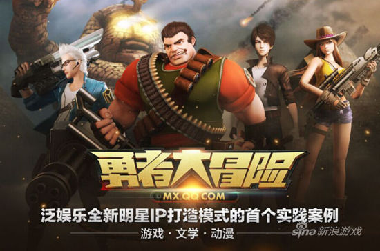 勇者大冒险明星IP