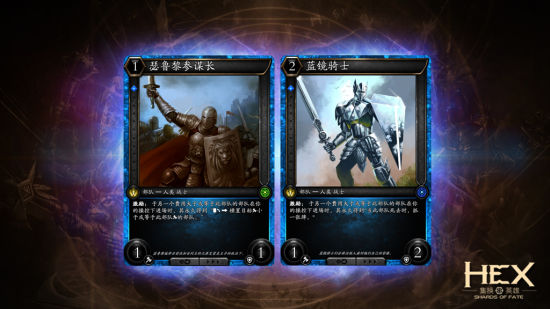 《HEX》蓝色卡牌代表欺诈与控制