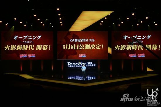 《火影忍者OL》5月8日公测