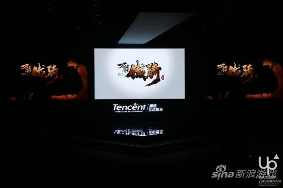 《刀锋铁骑》盛装亮相UP2015腾讯互动娱乐年度发布会