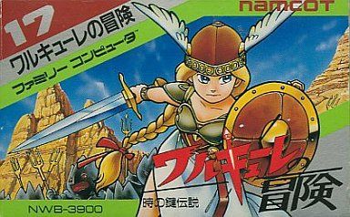 ワルキューレの冒険（女武神的冒险）：Namco于1986在红白机上推出的一款动作RPG。