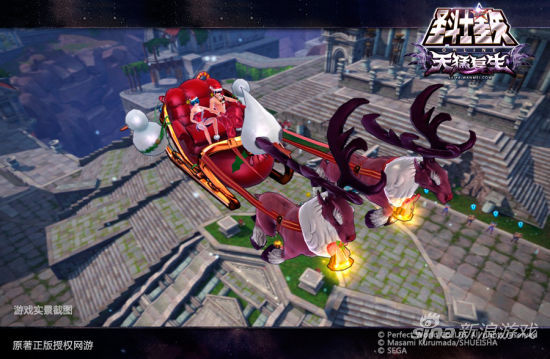 《圣斗士星矢OL》坐骑升级混搭组装