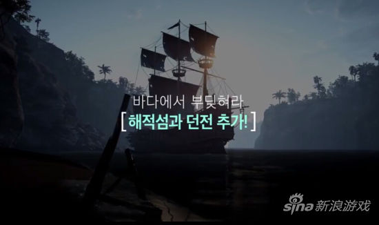 《黑色沙漠》新增海上副本和海贼岛