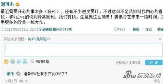 一名负责腾讯海外业务的员工微博证实