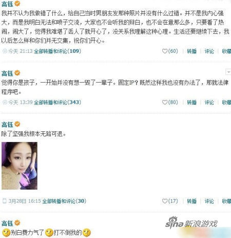 斗鱼艳照女主播微博