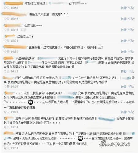 艳照女主播微博评论
