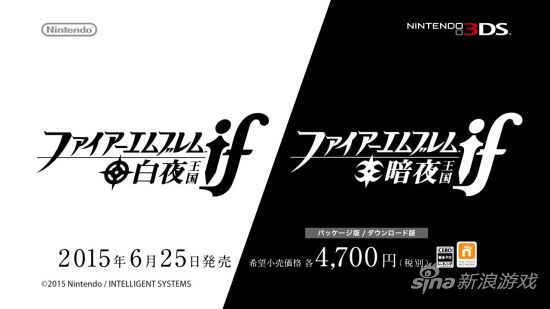 3DS《火焰纹章IF》发售日公布