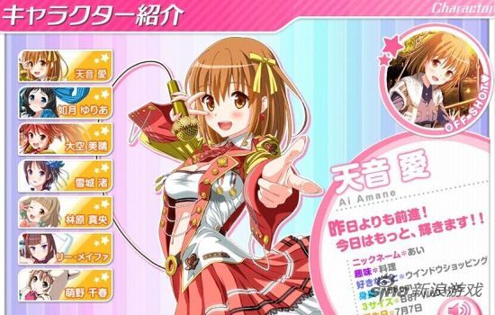 天音爱
