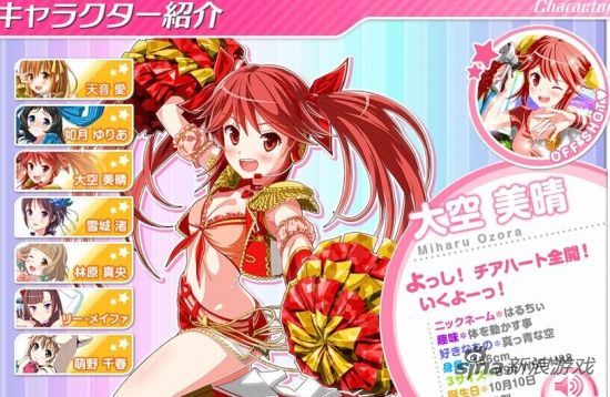 化名大空美晴加入《IDOL WARS Z》