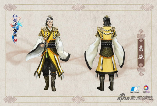 《仙剑奇侠传6》“高骁”设定图