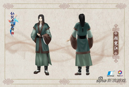 《仙剑奇侠传6》“顾寒江”设定图