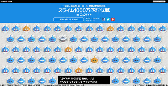 1000万匹史莱姆讨伐战