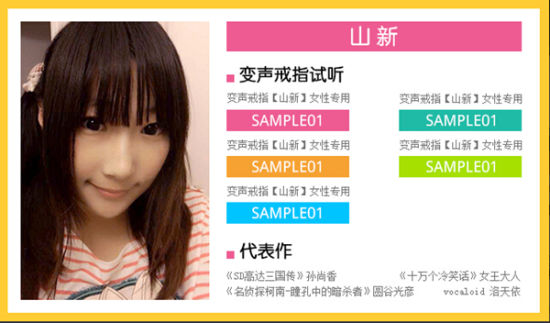 女王大人现身《彩虹岛》 十冷版变声戒指上线