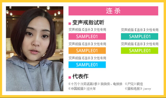 女王大人现身《彩虹岛》 十冷版变声戒指上线