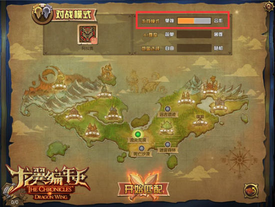 《龙翼编年史》策略玩法详解