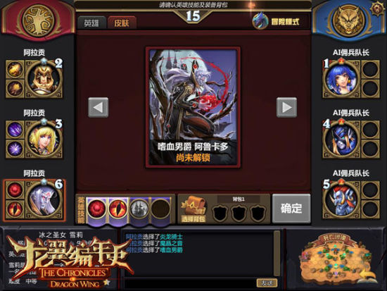 《龙翼编年史》策略玩法详解