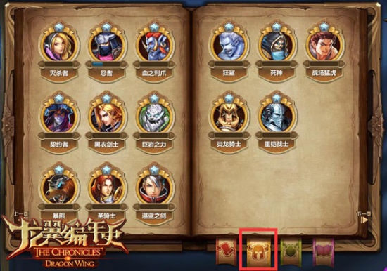 《龙翼编年史》策略玩法详解