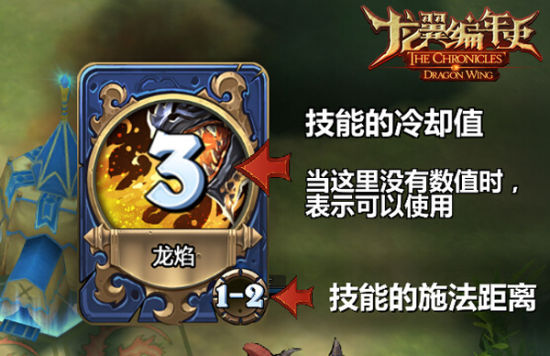 《龙翼编年史》策略玩法详解