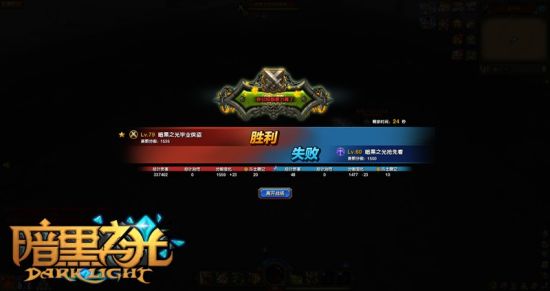 【图3《暗黑之光》角斗场2】