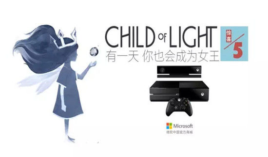 光之子