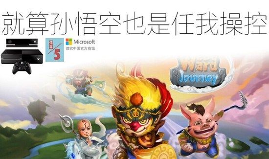 胡闹西游