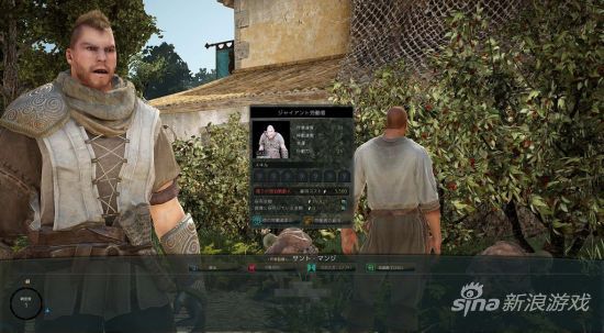 《黑色沙漠》作业监察官