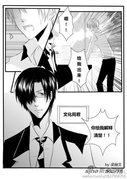 文化局x广电的cp