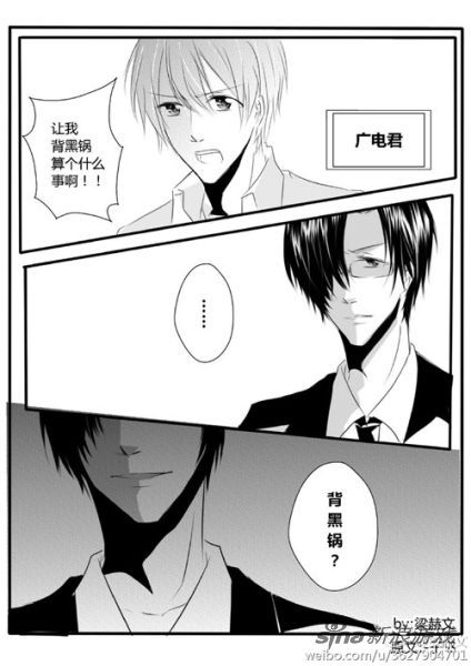 文化局x广电的cp