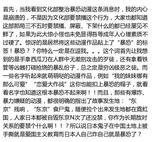 我要为动漫洗白