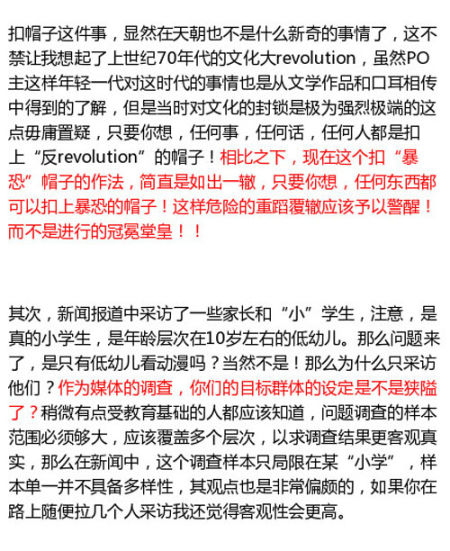 我要为动漫洗白