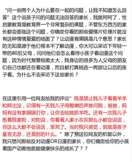 我要为动漫洗白