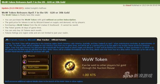 《魔兽世界》代币系统将上线 为转型道具服？