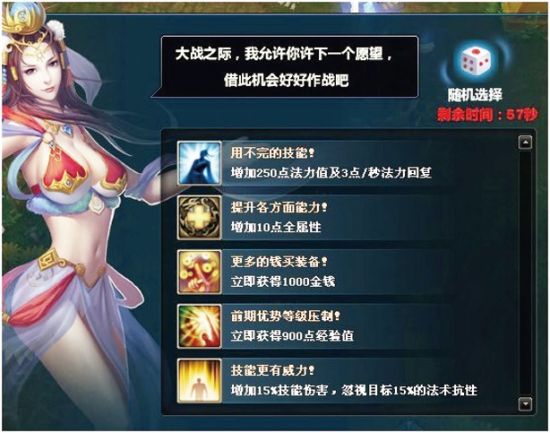 《梦三国》“无双”模式开始时提供的奖励加快游戏节奏