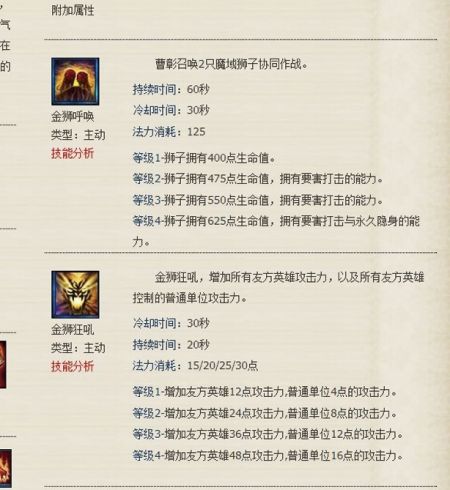 《三国争霸》中曹彰的技能和DotA狼人技能对比