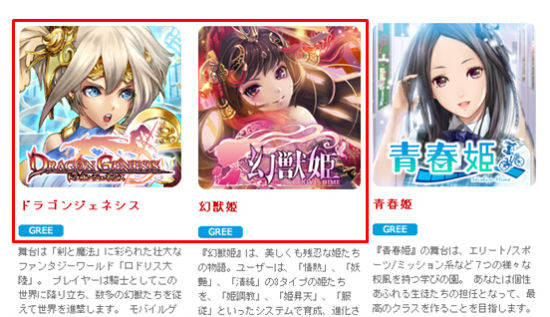 gumi转移运营权的两款手游