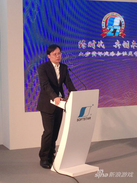 大宇董事长涂俊光发言