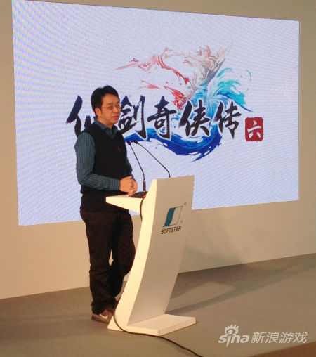 仙剑之父姚壮宪发言