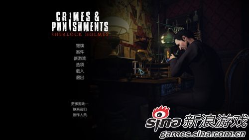 福尔摩斯：罪与罚