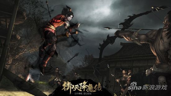 《御天降魔传》原创3D即时战斗