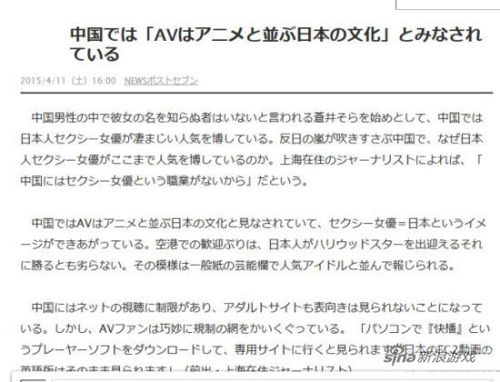 niconico报道截图