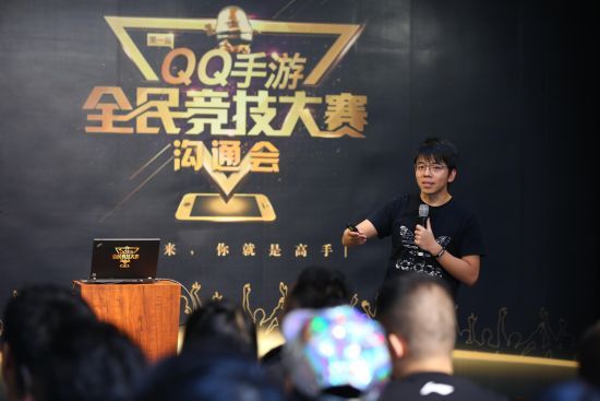 崔津源：QQ手游赛事全年覆盖 游戏将做针对性微调