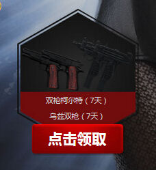 球场就是战场！玩FIFA送CF黄金AK-47等豪礼