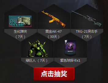 球场就是战场！玩FIFA送CF黄金AK-47等豪礼