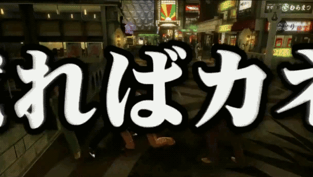 Yakuza 0