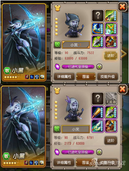 整容前后的小黑