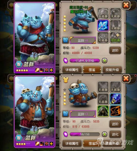 旧版蓝胖(上图)与新版蓝胖(下图)