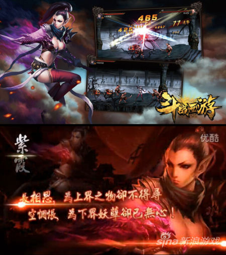 《斗战西游》的紫霞(上图)与《西游降魔篇》的紫霞(下图)