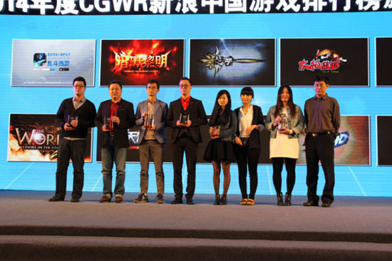 2014年度CGWR中国游戏排行榜颁奖典