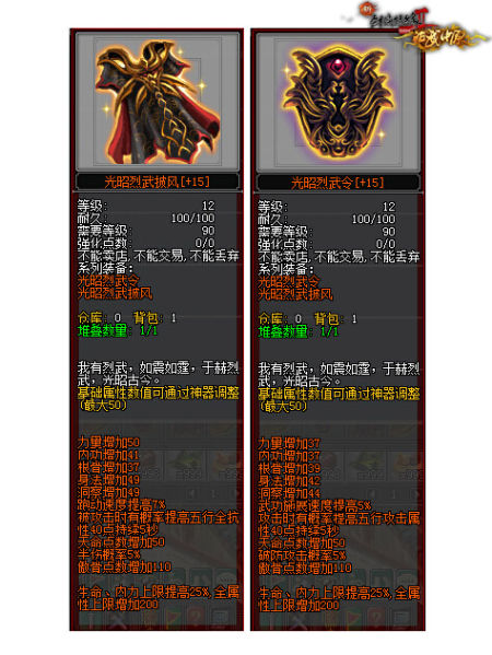 (力量,内功,根骨,身法,洞察)上限均为1999点,不少侠士通过提升装备