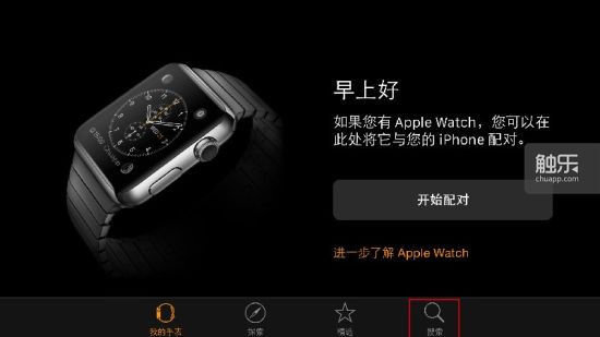 在今天凌晨，登陆美国区账号才会出现“搜索”标签